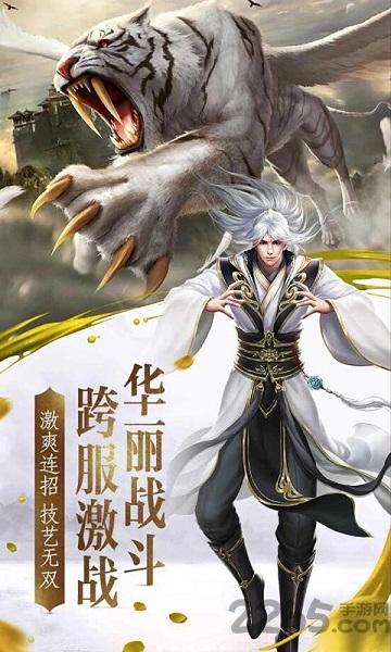 岚城剑仙手游(暂未上线),岚城剑仙,修真手游,冒险手游