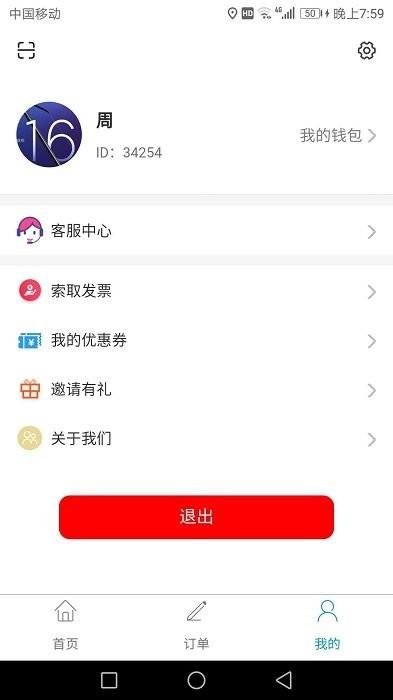 车运通app下载,运输app,实用app,车运通